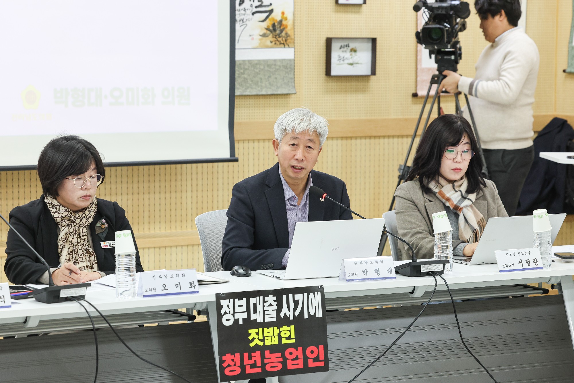 청년농업인 육성자금 배정 관련 전남 피해 현황과 대책 마련을 위한 간담회 첨부이미지 : 25년01월20일 청년농업인 육성자금 배정 관련 전남 피해 현황과 대책 마련을 위한 간담회_19.jpg