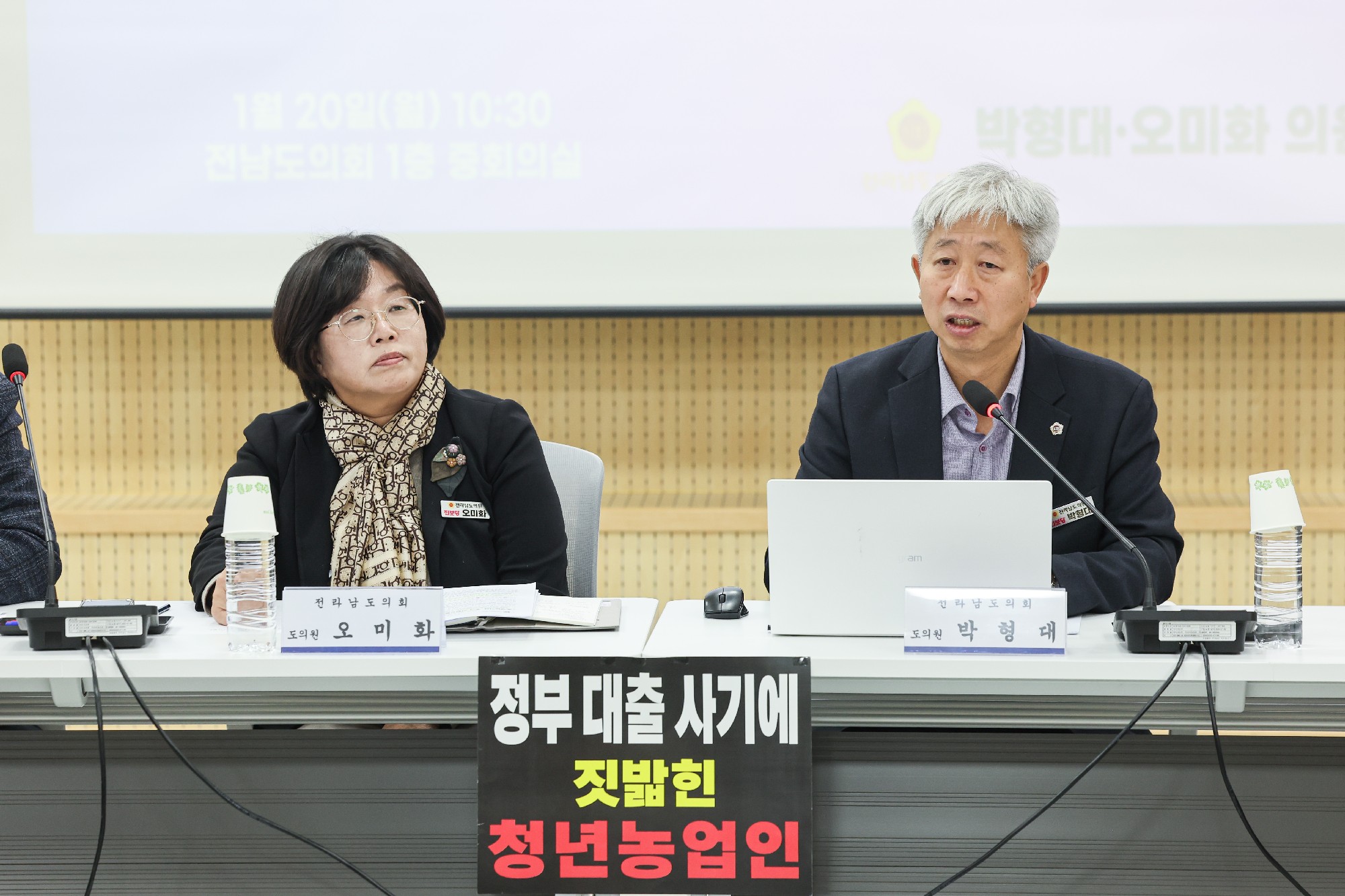 청년농업인 육성자금 배정 관련 전남 피해 현황과 대책 마련을 위한 간담회 첨부이미지 : 25년01월20일 청년농업인 육성자금 배정 관련 전남 피해 현황과 대책 마련을 위한 간담회_16.jpg
