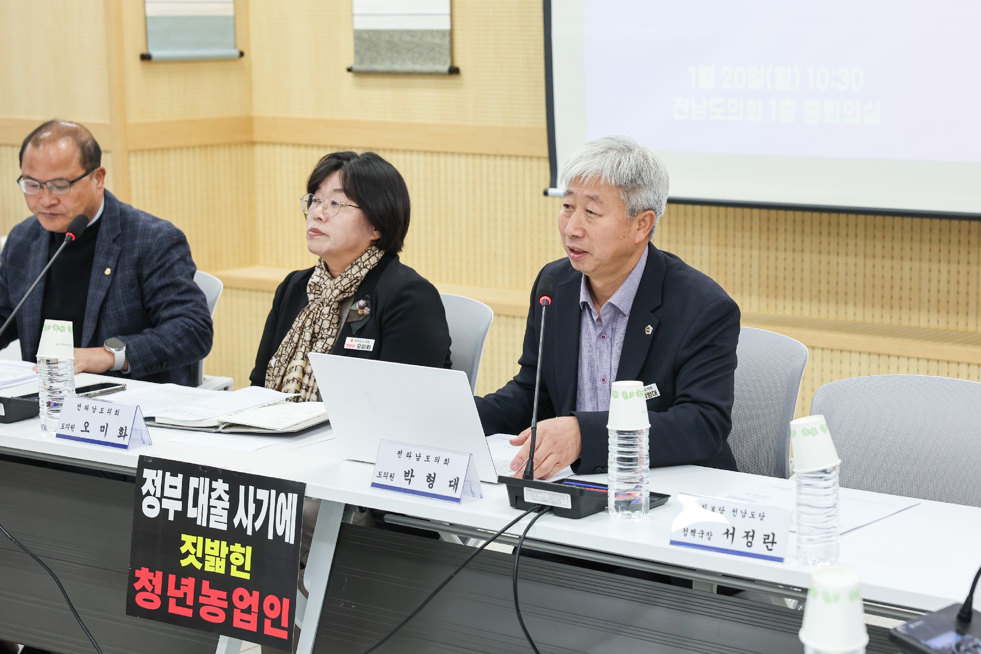 청년농업인 육성자금 배정 관련 전남 피해 현황과 대책 마련을 위한 간담회 첨부이미지 : 25년01월20일 청년농업인 육성자금 배정 관련 전남 피해 현황과 대책 마련을 위한 간담회_03.jpg