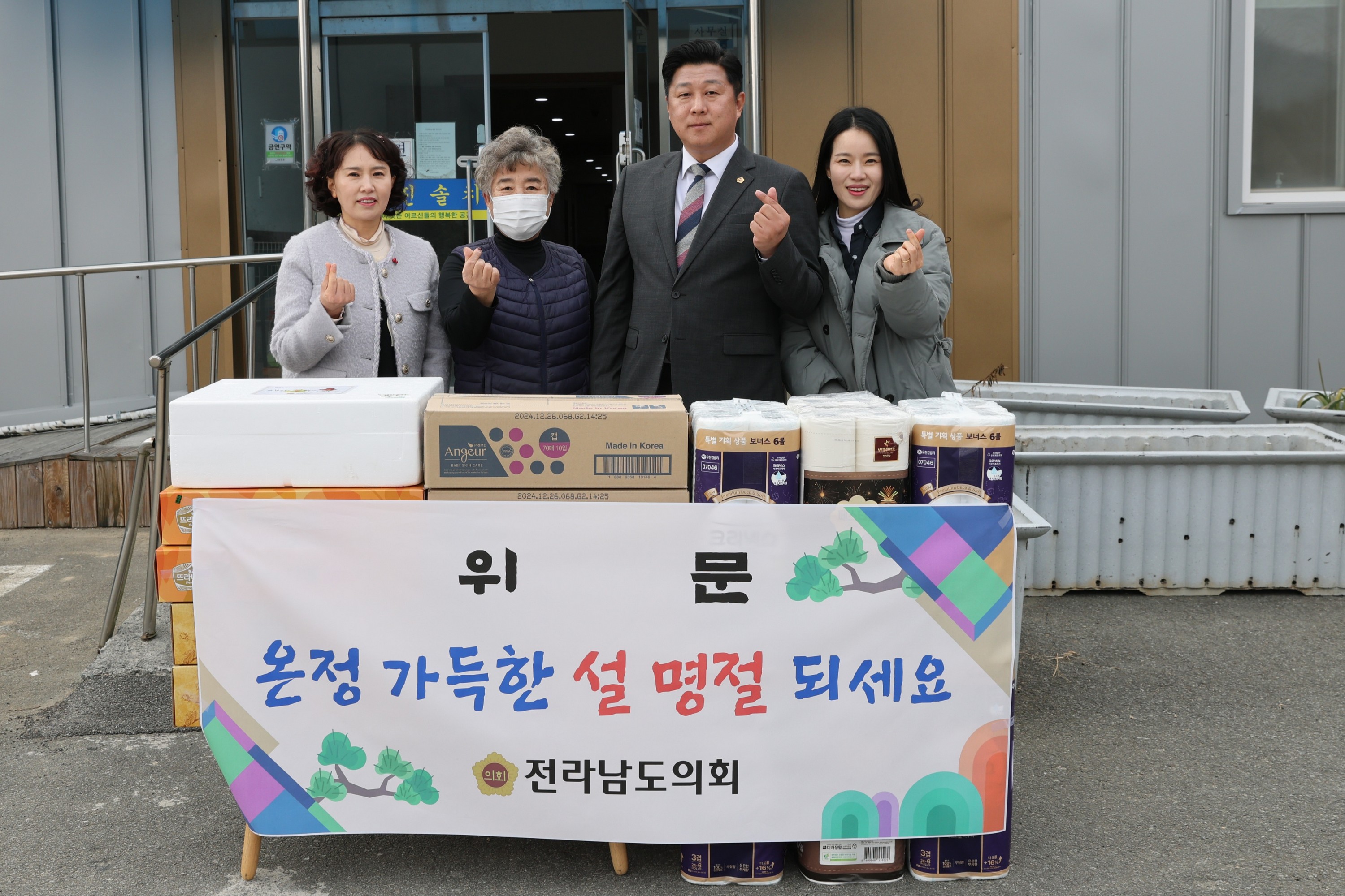 설 명절 사회복지시설 위문 첨부이미지 : 25년01월20일 설 명절 사회복지시설 위문 - 004.jpg
