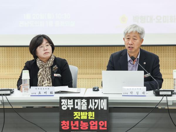 청년농업인 육성자금 배정 관련 전남 피해 현황과 대책 마련을 위한 간담회 첨부이미지 : 25년01월20일 청년농업인 육성자금 배정 관련 전남 피해 현황과 대책 마련을 위한 간담회_16.jpg