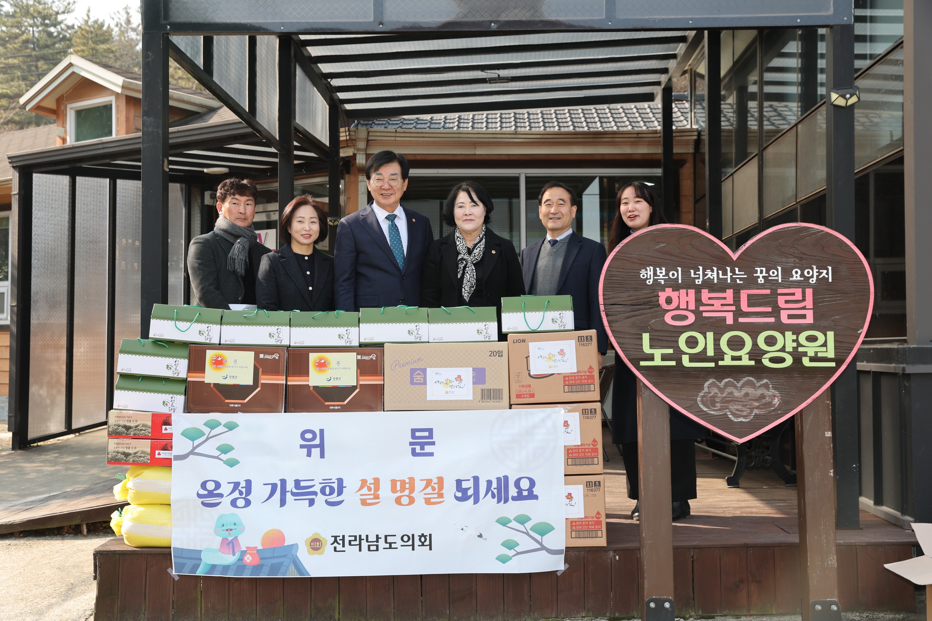 설 명절 사회복지시설 위문 첨부이미지 : 25년01월23일 설 명절 사회복지시설 위문 - 001.jpg