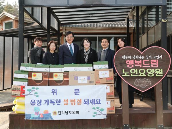 설 명절 사회복지시설 위문 첨부이미지 : 25년01월23일 설 명절 사회복지시설 위문 - 001.jpg