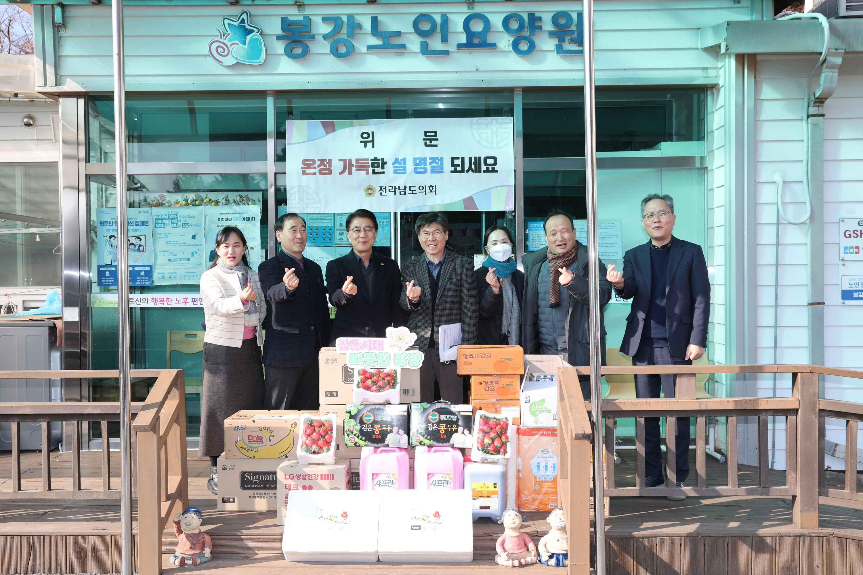설 명절 사회복지시설 위문 첨부이미지 : 25년01월17일 설명절 사회복지시설 위문 - 019.jpg