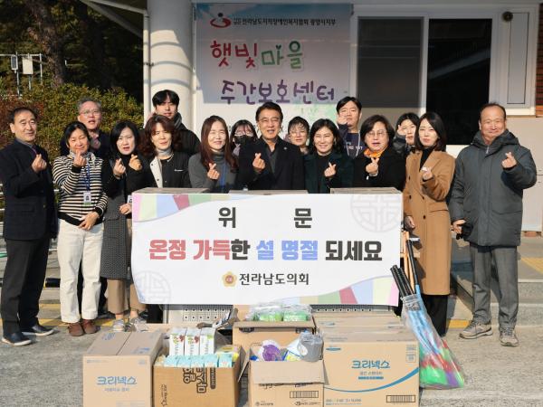 설 명절 사회복지시설 위문 첨부이미지 : 25년01월17일 설명절 사회복지시설 위문 - 002.jpg