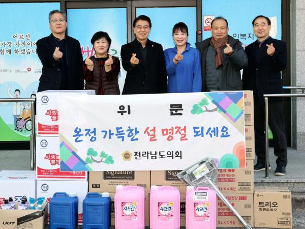 설 명절 사회복지시설 위문 첨부이미지 : 25년01월17일 설명절 사회복지시설 위문 - 010.jpg