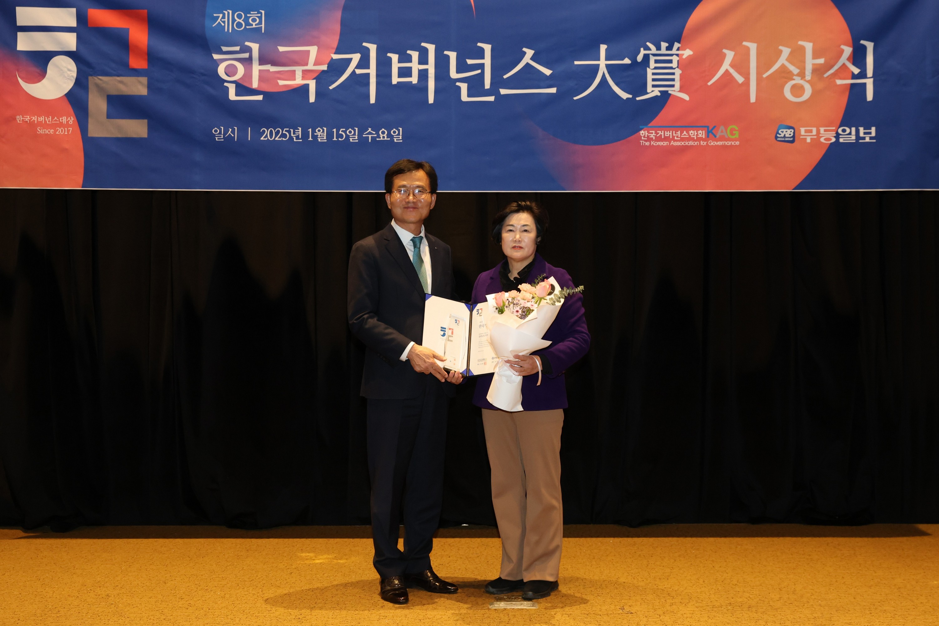제8회 한국거버넌스 대상 시상식 첨부이미지 : 25년01월15일 제8회 한국거버넌스 대상 시상식 - 035.jpg