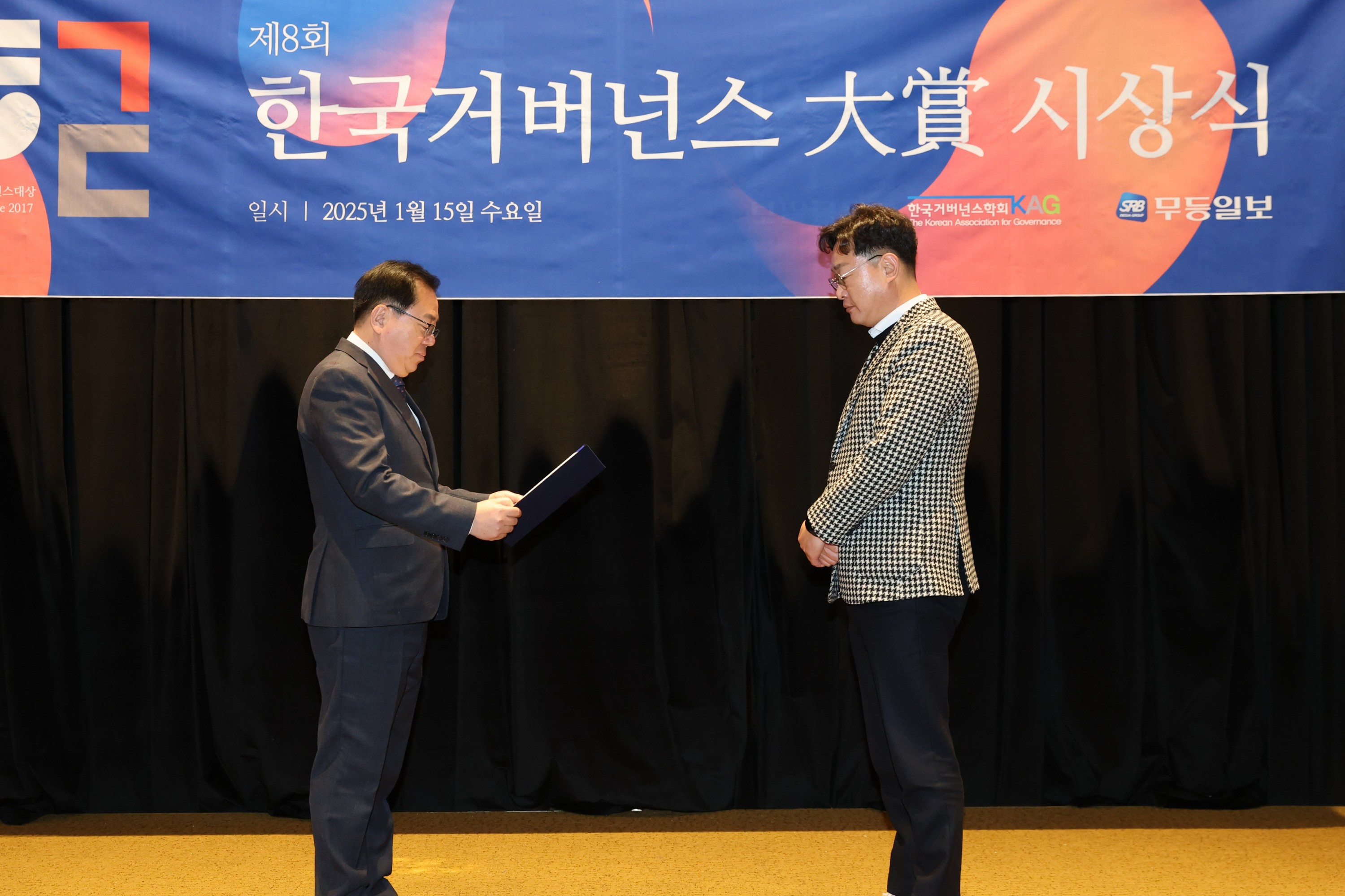 제8회 한국거버넌스 대상 시상식 첨부이미지 : 25년01월15일 제8회 한국거버넌스 대상 시상식 - 038.jpg