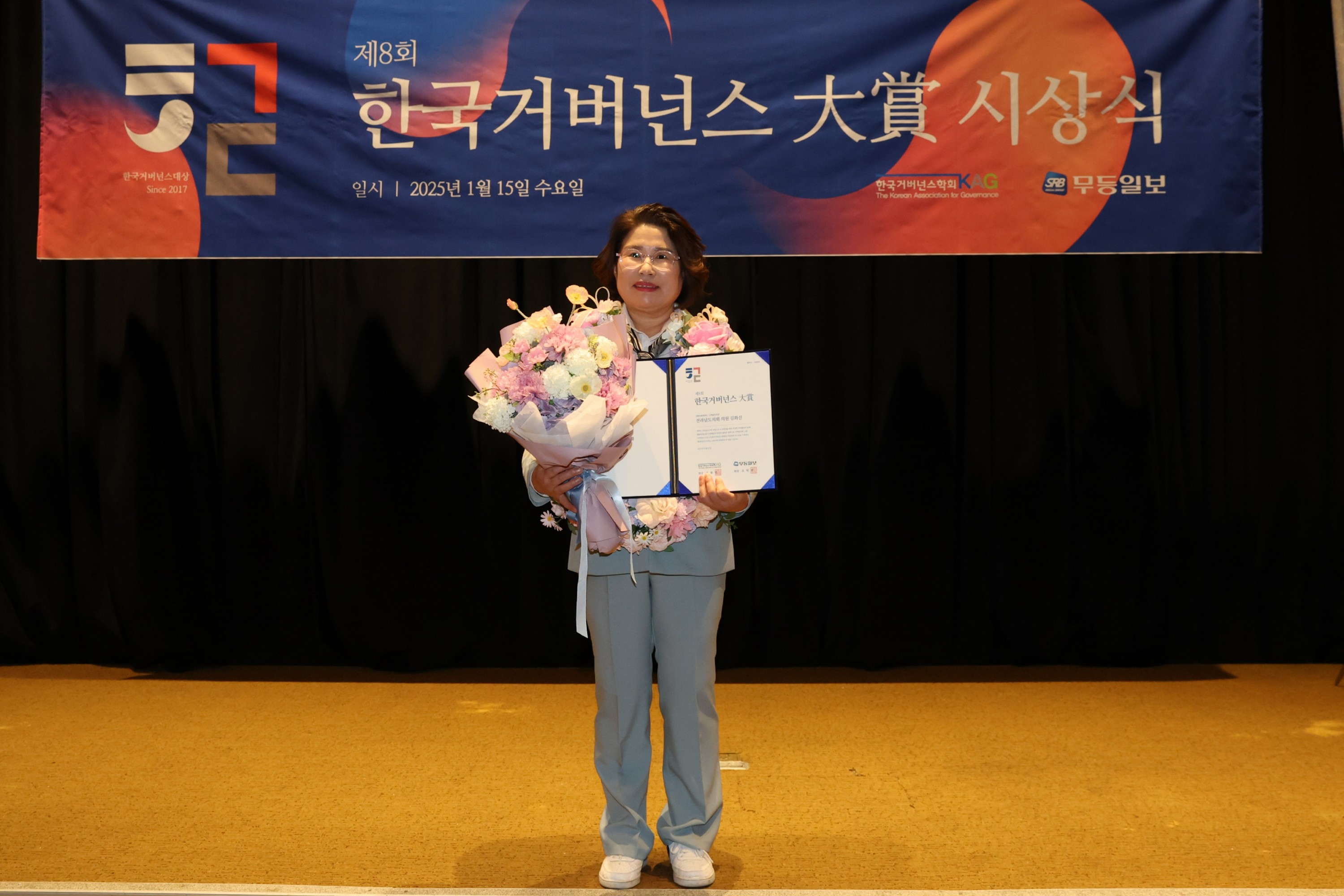 제8회 한국거버넌스 대상 시상식 첨부이미지 : 25년01월15일 제8회 한국거버넌스 대상 시상식 - 013.jpg