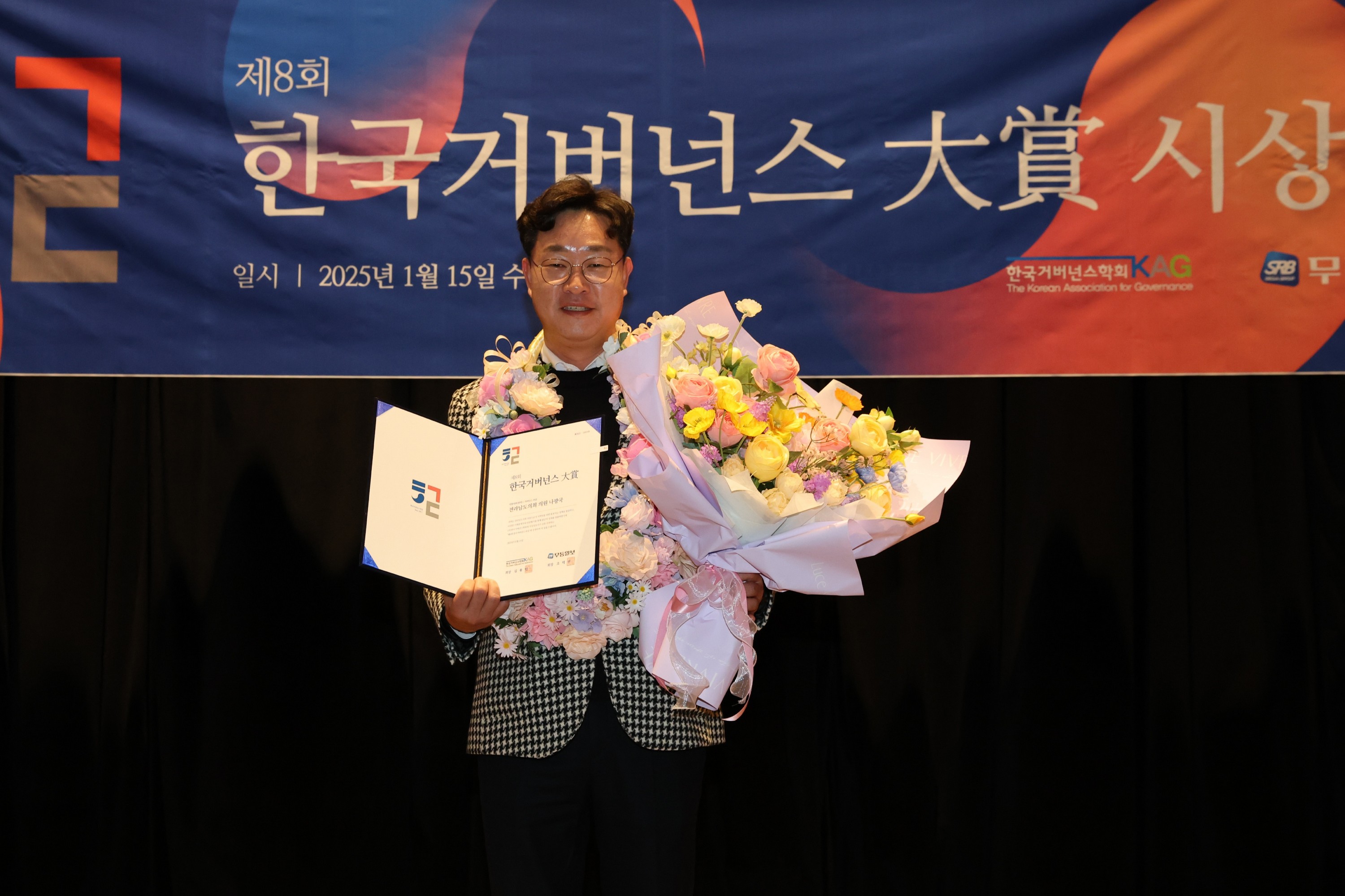 제8회 한국거버넌스 대상 시상식 첨부이미지 : 25년01월15일 제8회 한국거버넌스 대상 시상식 - 016.jpg