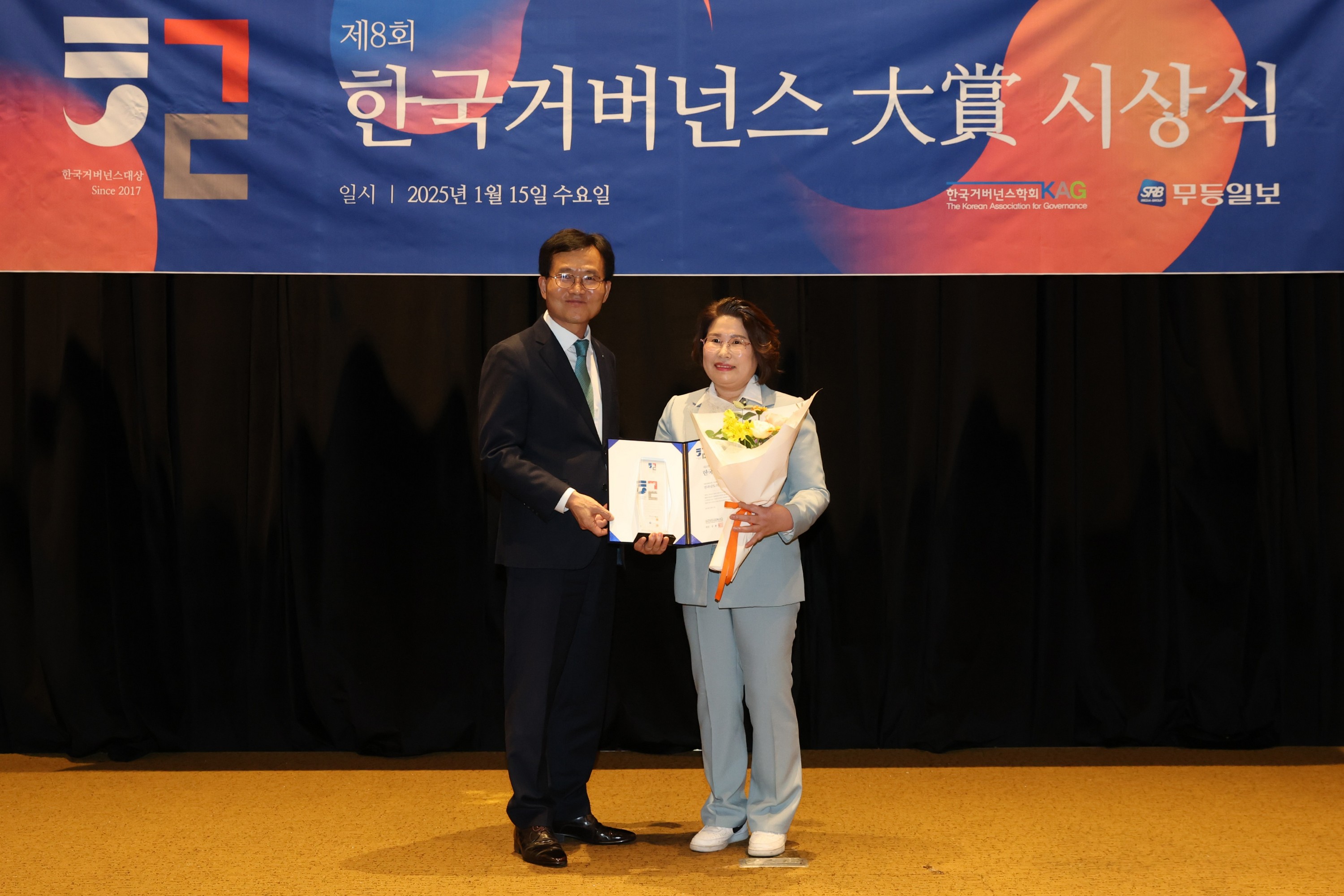 제8회 한국거버넌스 대상 시상식 첨부이미지 : 25년01월15일 제8회 한국거버넌스 대상 시상식 - 025.jpg