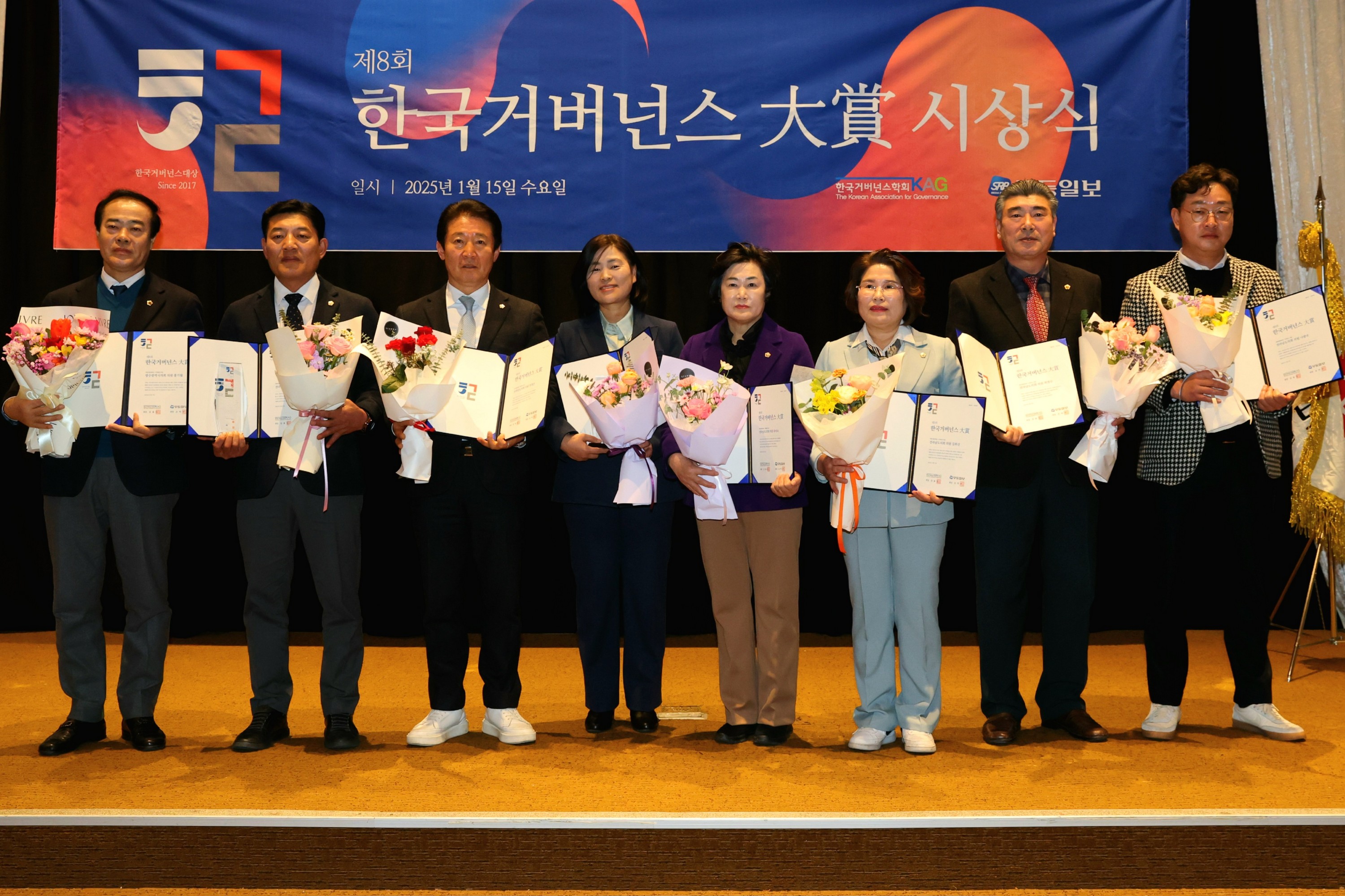 제8회 한국거버넌스 대상 시상식 첨부이미지 : 25년01월15일 제8회 한국거버넌스 대상 시상식 - 052.jpg