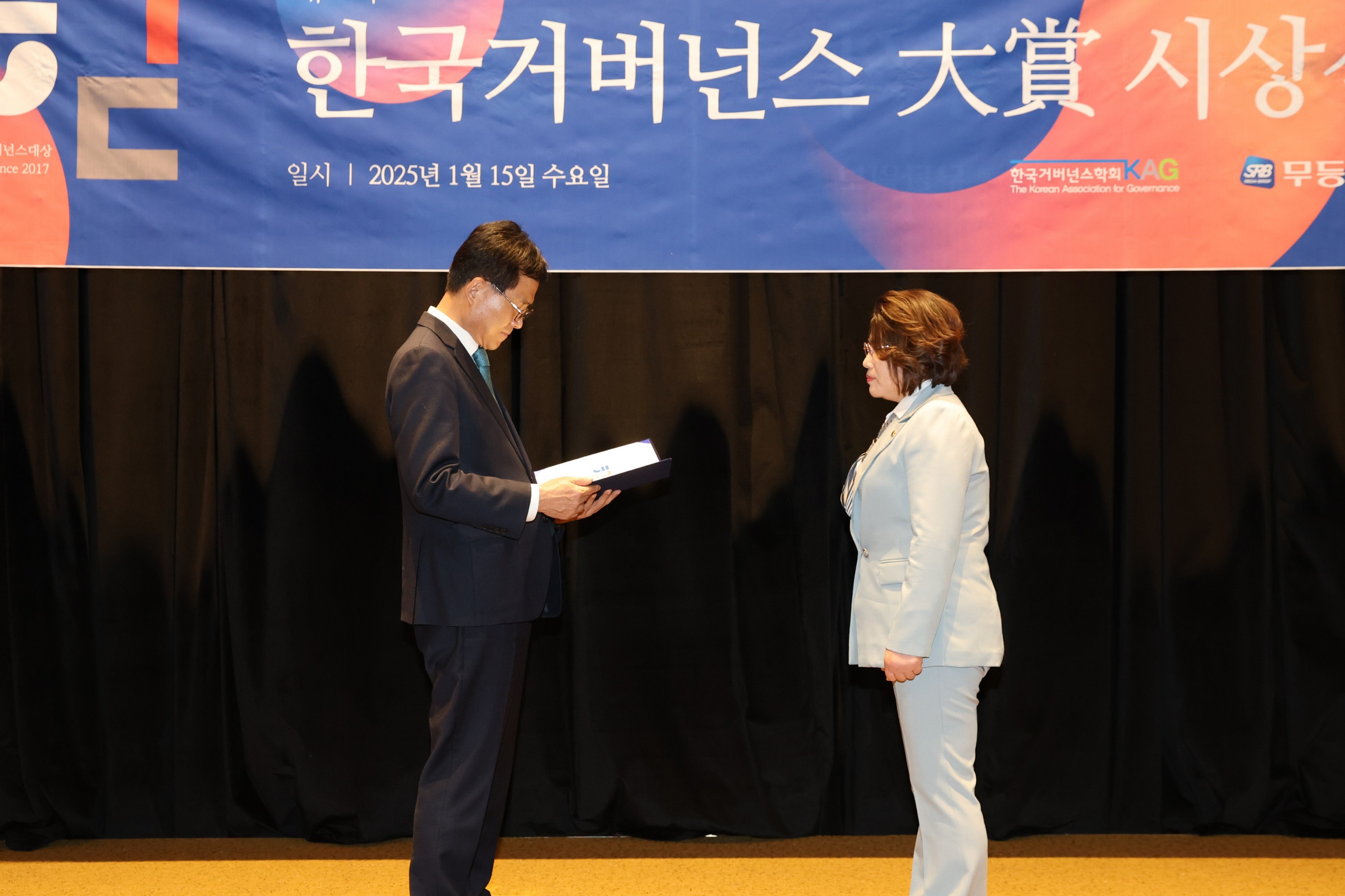 제8회 한국거버넌스 대상 시상식 첨부이미지 : 25년01월15일 제8회 한국거버넌스 대상 시상식 - 023.jpg