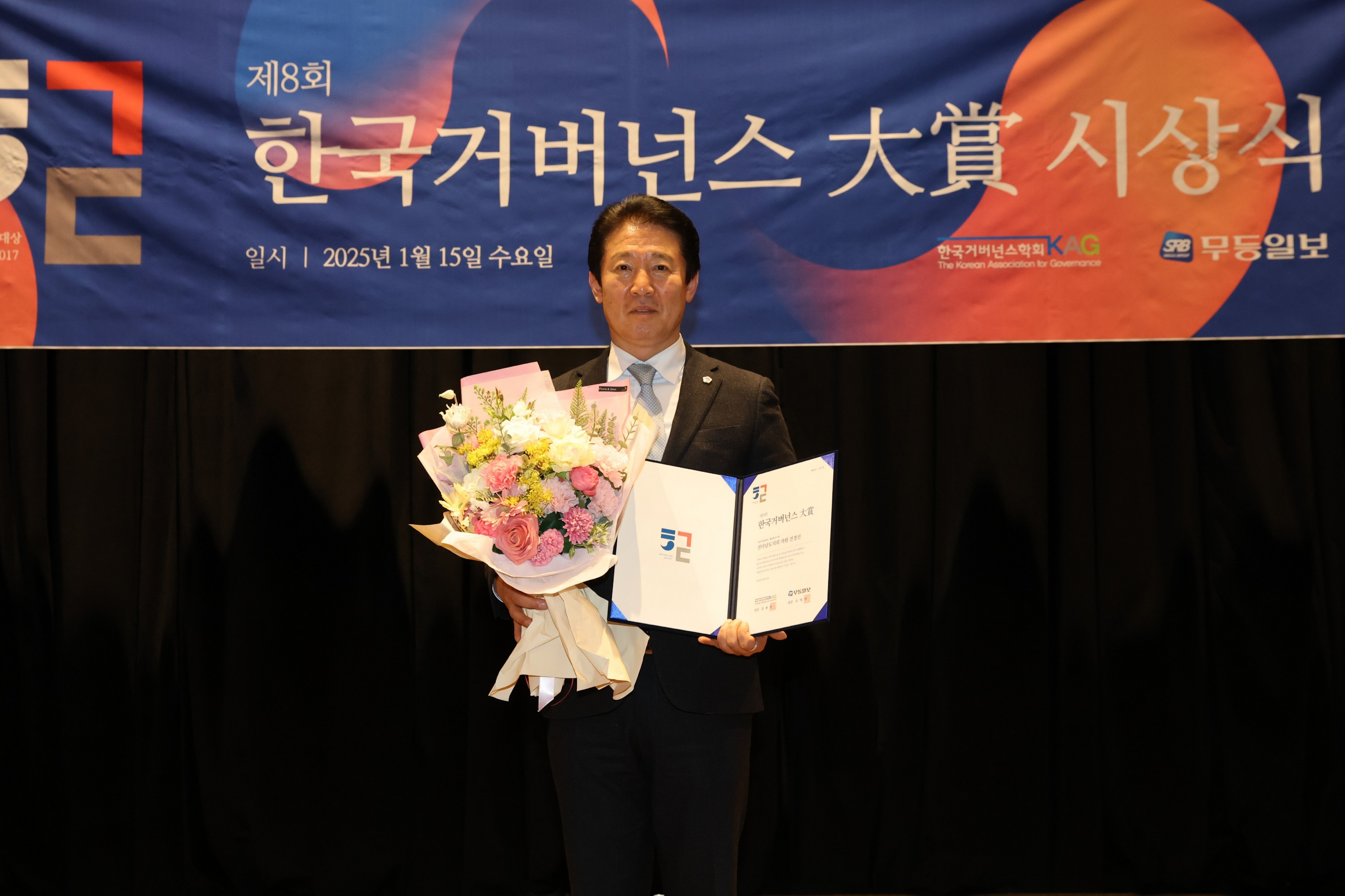 제8회 한국거버넌스 대상 시상식 첨부이미지 : 25년01월15일 제8회 한국거버넌스 대상 시상식 - 004.jpg