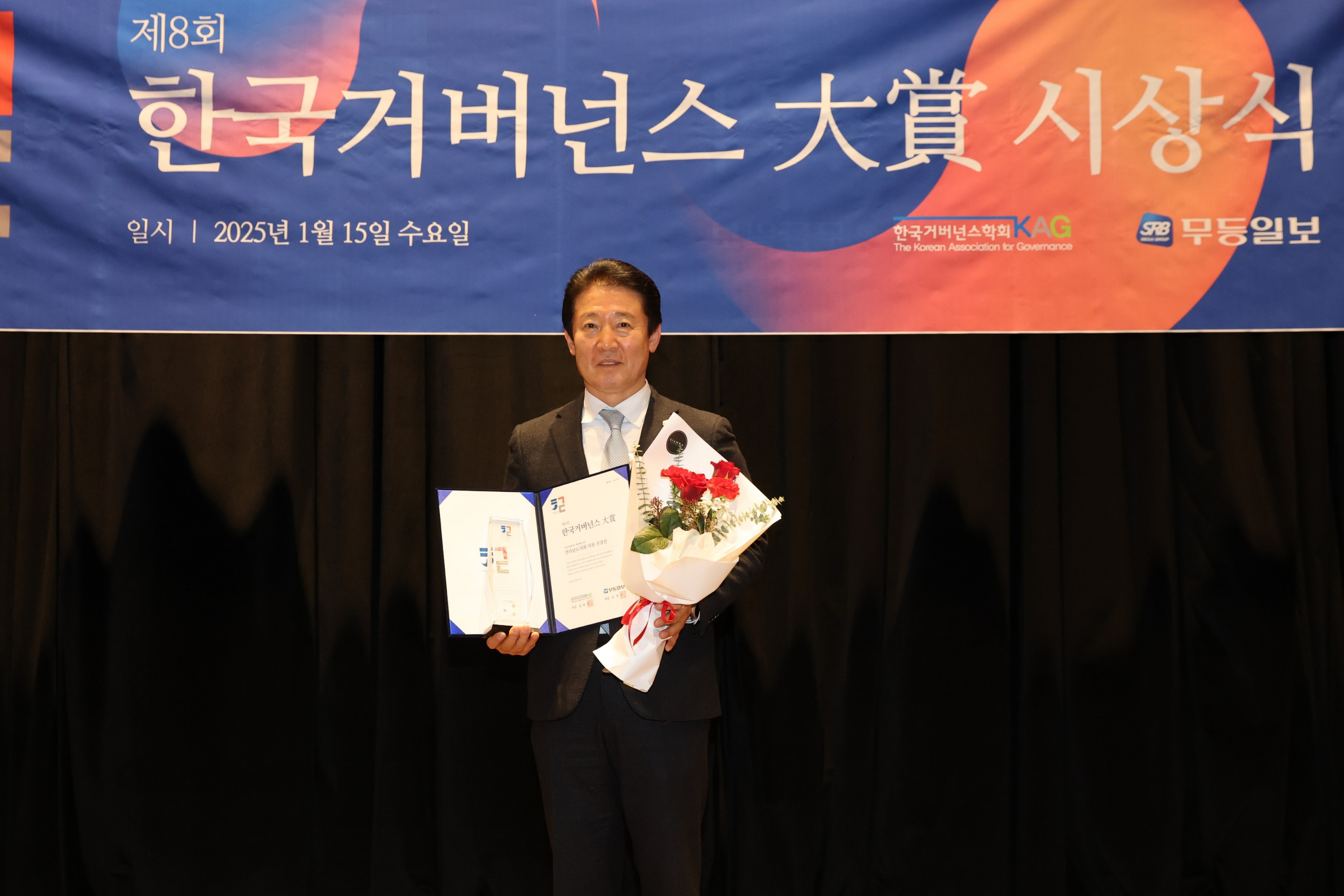 제8회 한국거버넌스 대상 시상식 첨부이미지 : 25년01월15일 제8회 한국거버넌스 대상 시상식 - 021.jpg