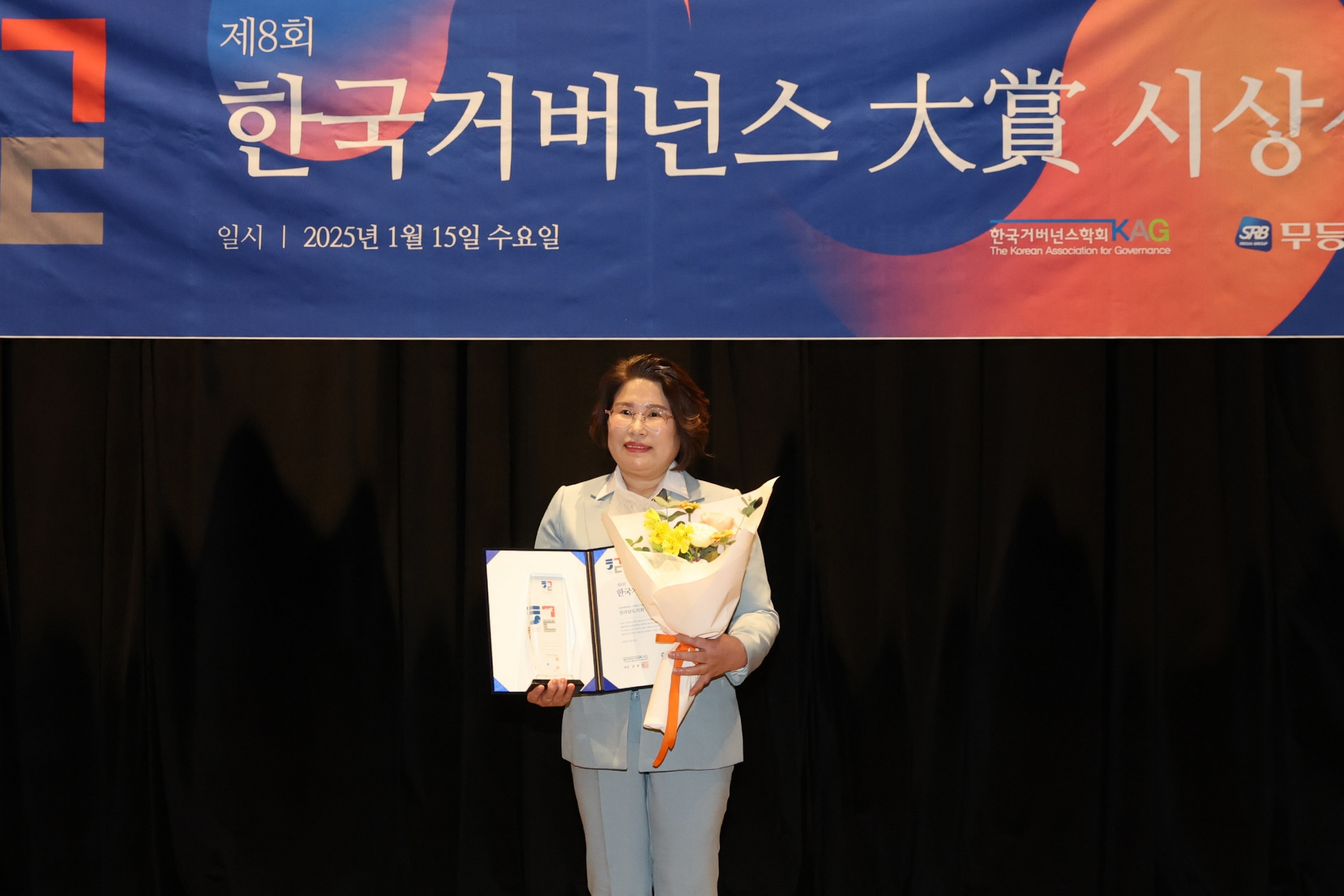 제8회 한국거버넌스 대상 시상식 첨부이미지 : 25년01월15일 제8회 한국거버넌스 대상 시상식 - 026.jpg