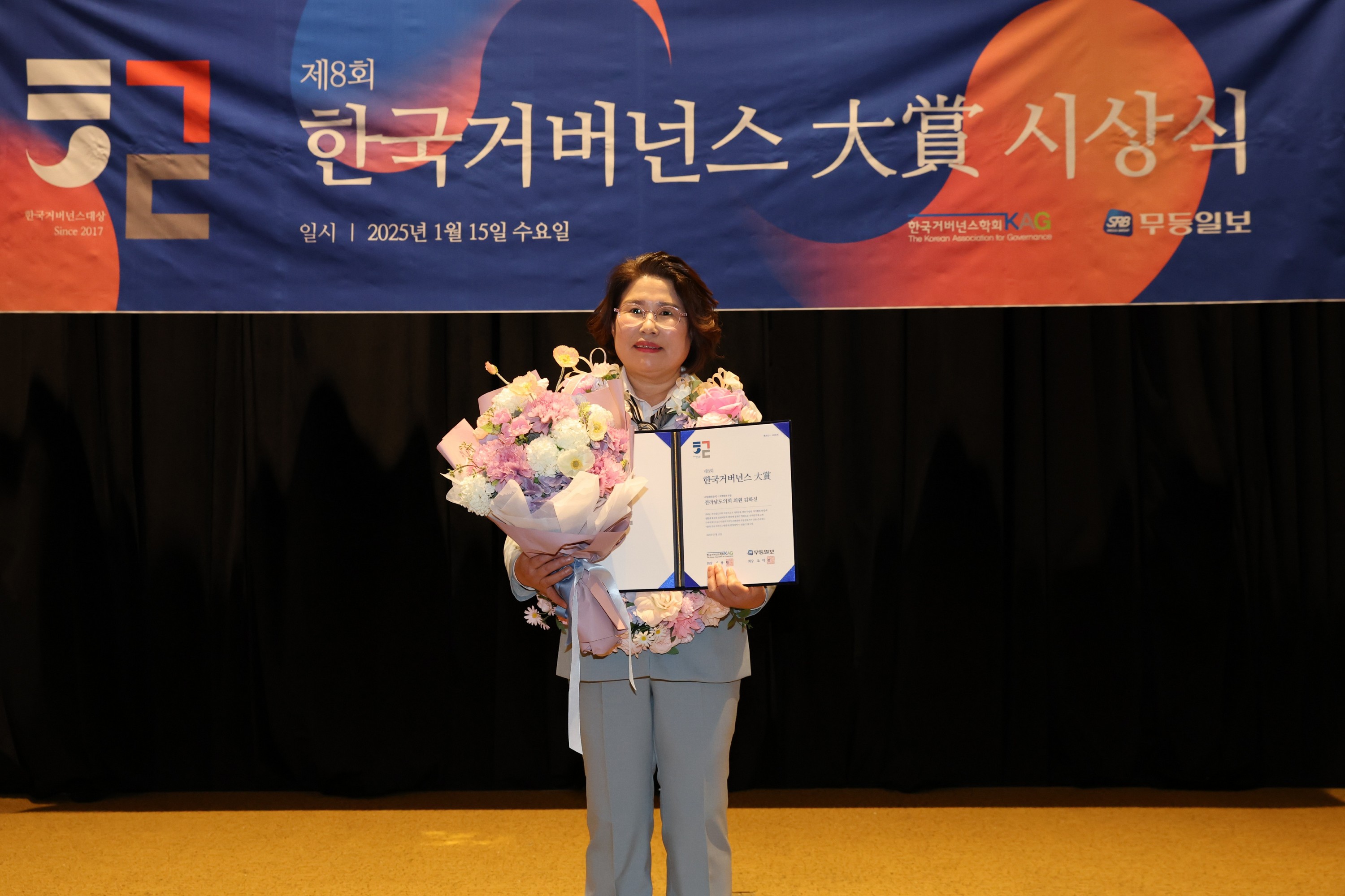 제8회 한국거버넌스 대상 시상식 첨부이미지 : 25년01월15일 제8회 한국거버넌스 대상 시상식 - 014.jpg
