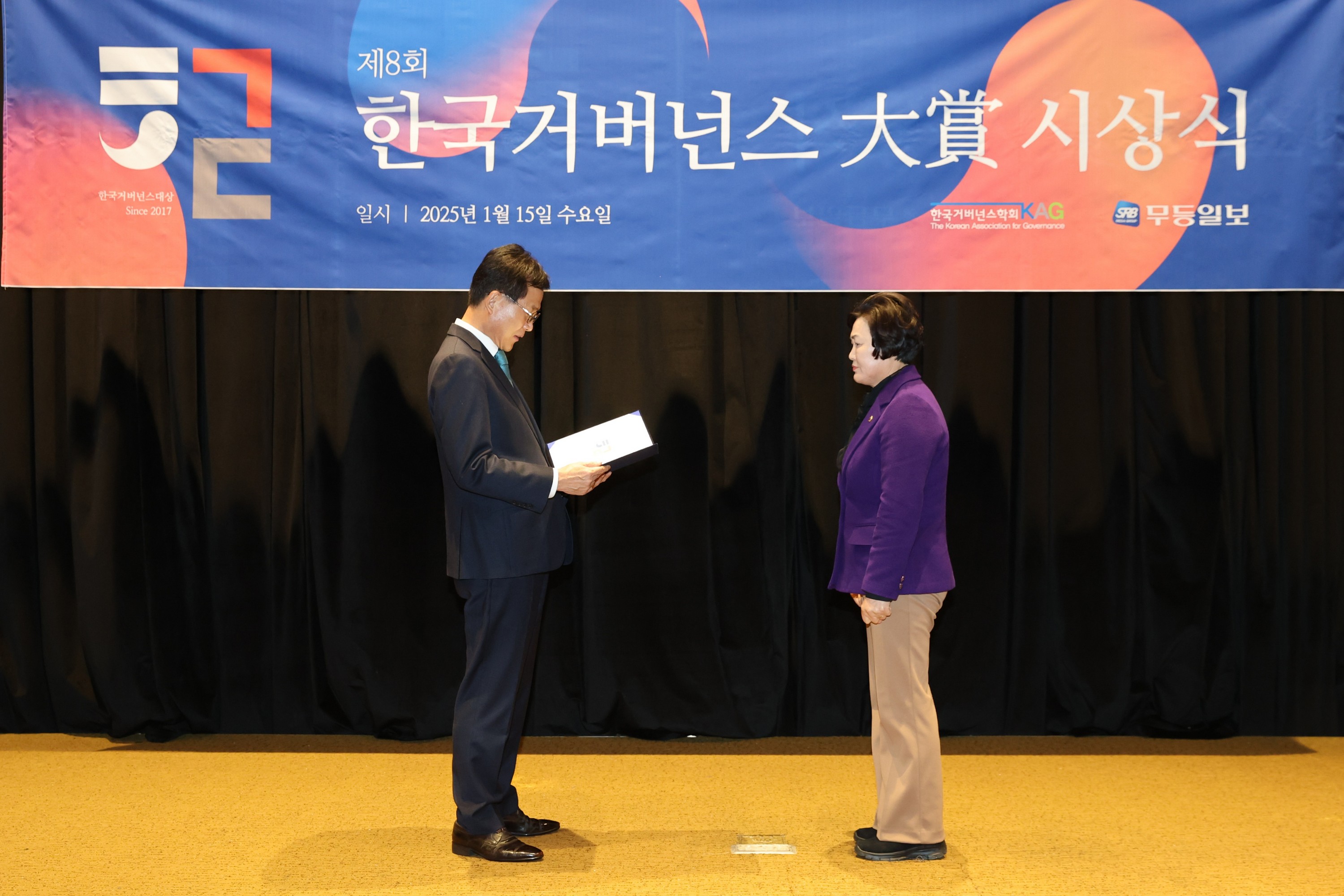 제8회 한국거버넌스 대상 시상식 첨부이미지 : 25년01월15일 제8회 한국거버넌스 대상 시상식 - 033.jpg