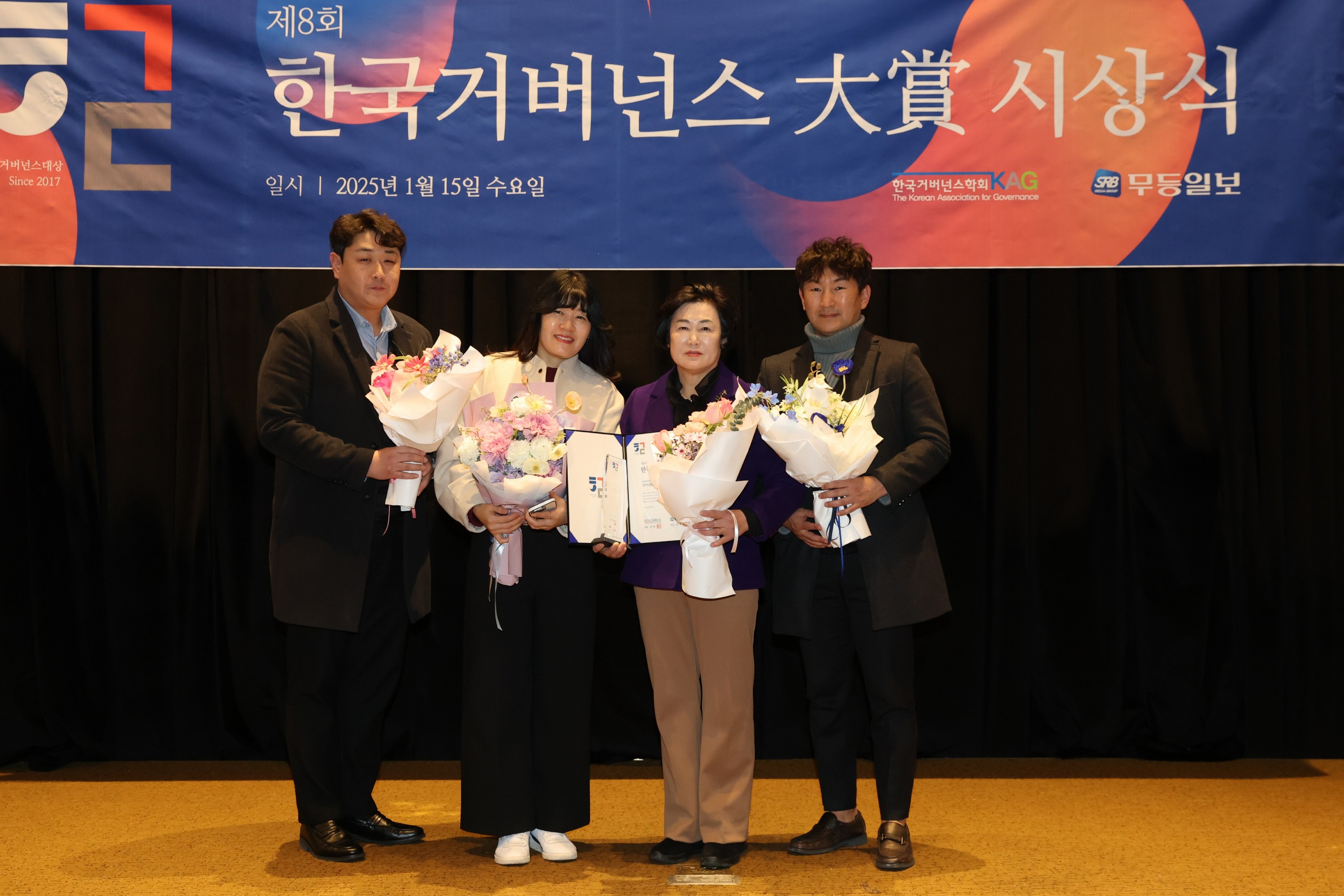 제8회 한국거버넌스 대상 시상식 첨부이미지 : 25년01월15일 제8회 한국거버넌스 대상 시상식 - 037.jpg