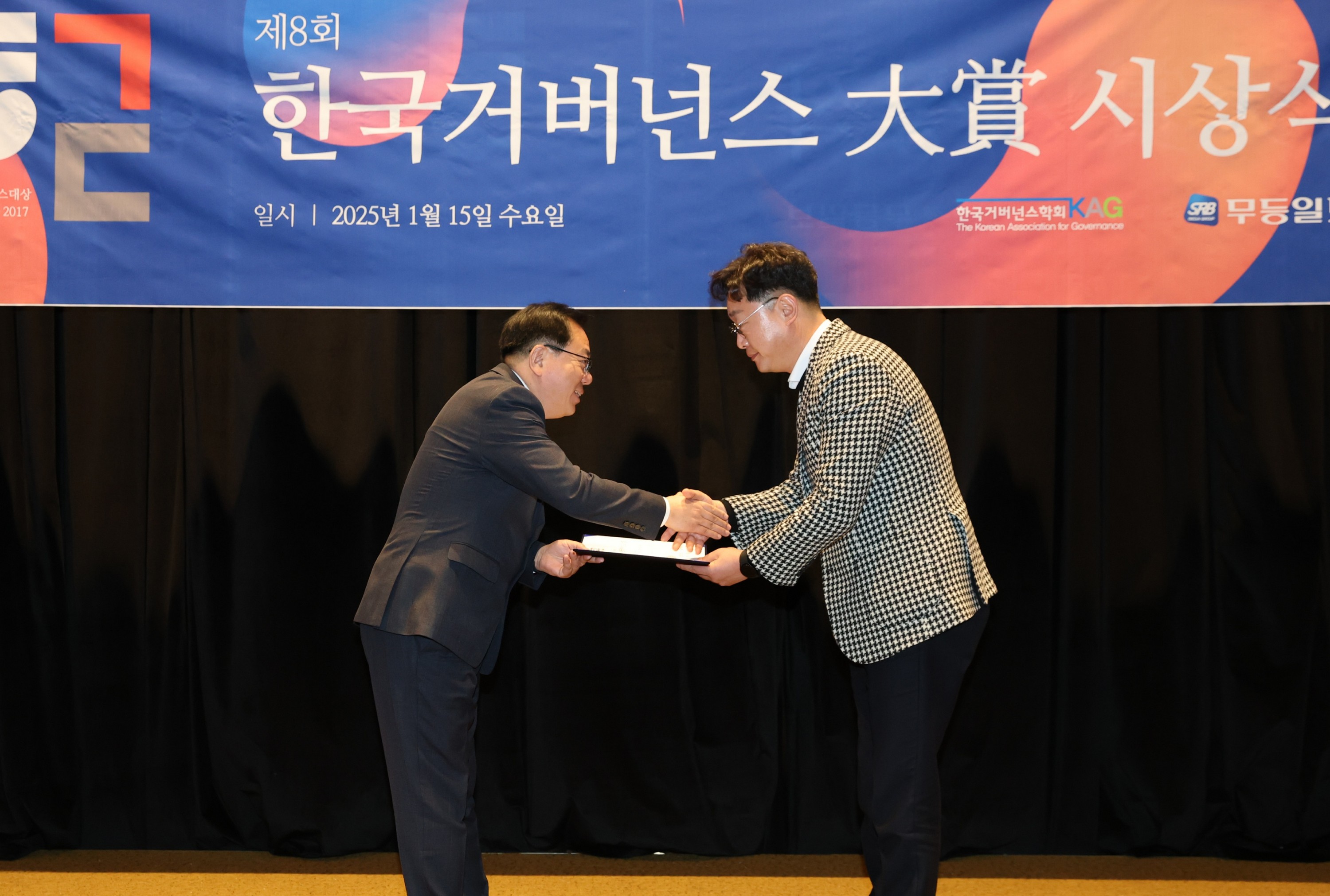 제8회 한국거버넌스 대상 시상식 첨부이미지 : 25년01월15일 제8회 한국거버넌스 대상 시상식 - 041.jpg