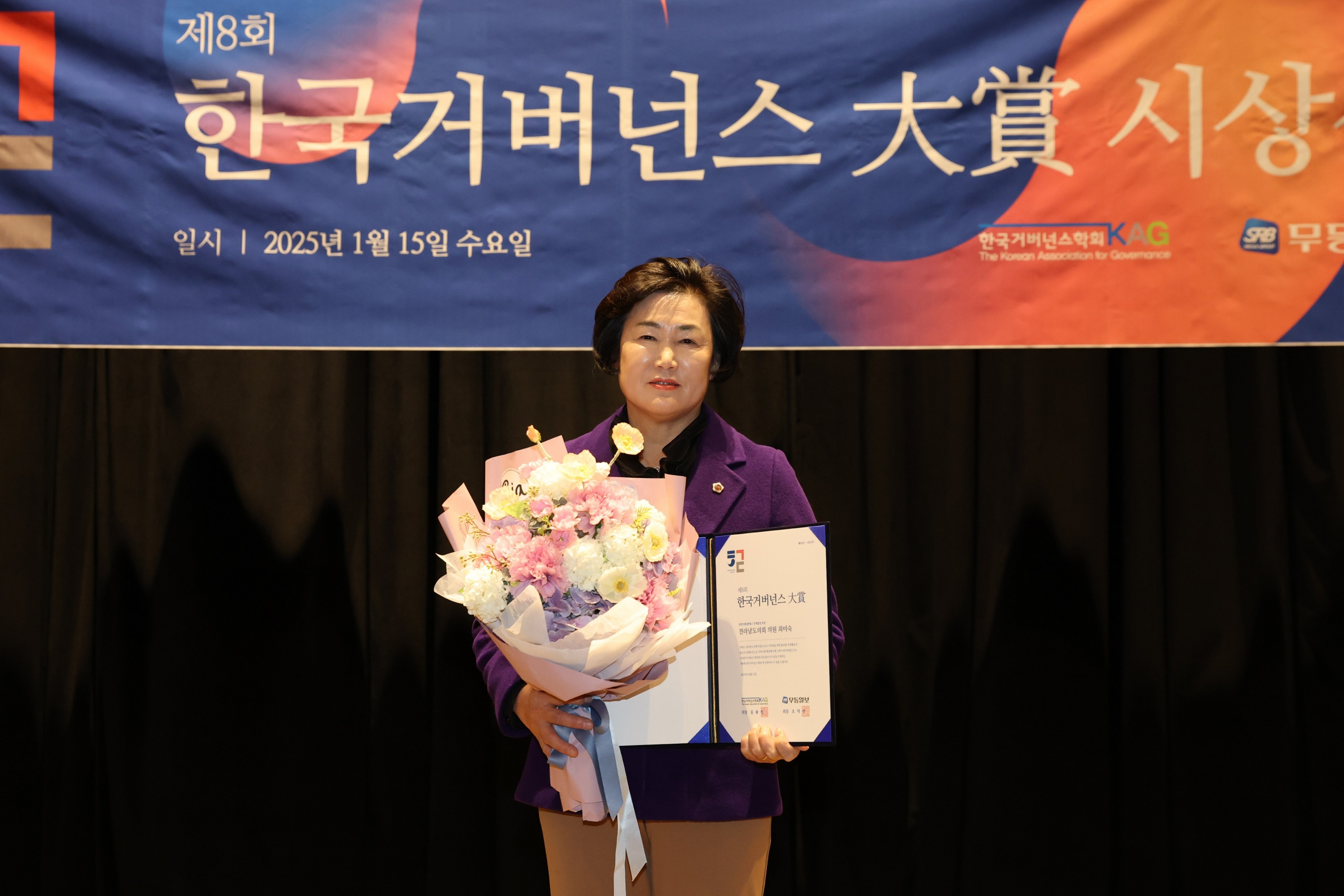 제8회 한국거버넌스 대상 시상식 첨부이미지 : 25년01월15일 제8회 한국거버넌스 대상 시상식 - 007.jpg