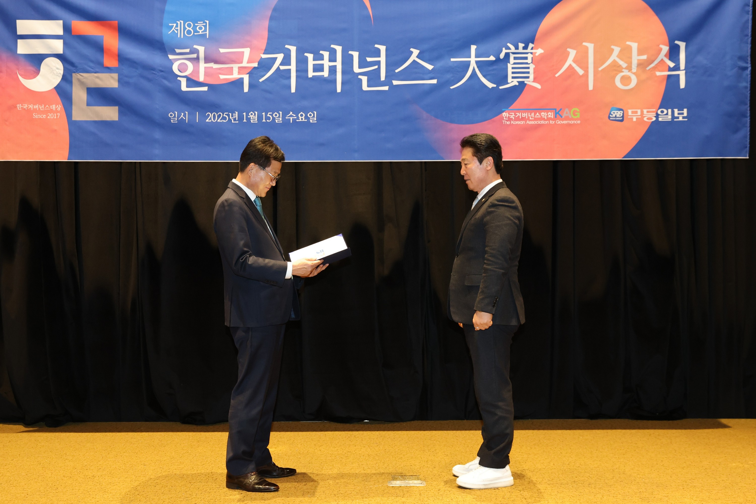 제8회 한국거버넌스 대상 시상식 첨부이미지 : 25년01월15일 제8회 한국거버넌스 대상 시상식 - 018.jpg