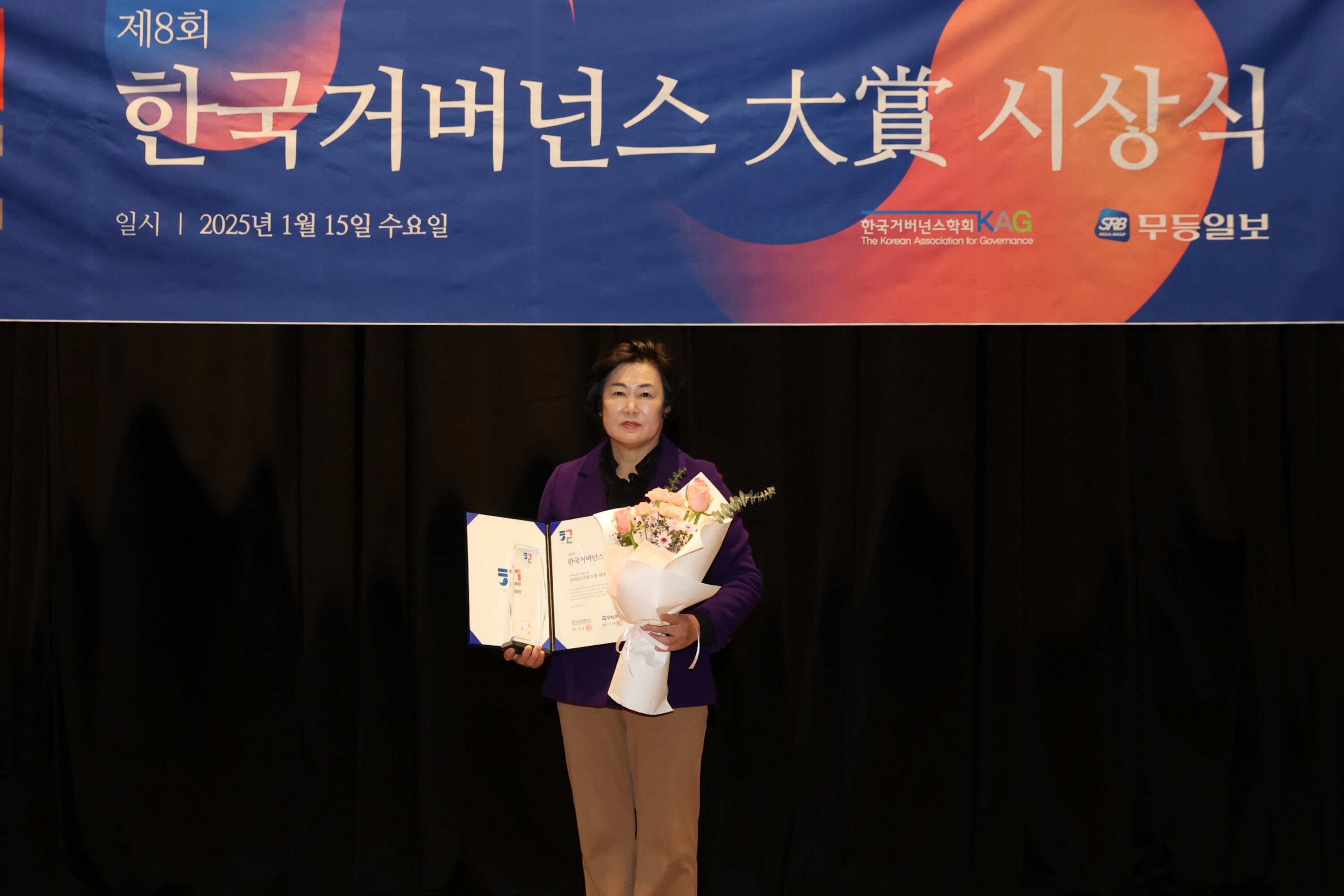 제8회 한국거버넌스 대상 시상식 첨부이미지 : 25년01월15일 제8회 한국거버넌스 대상 시상식 - 036.jpg