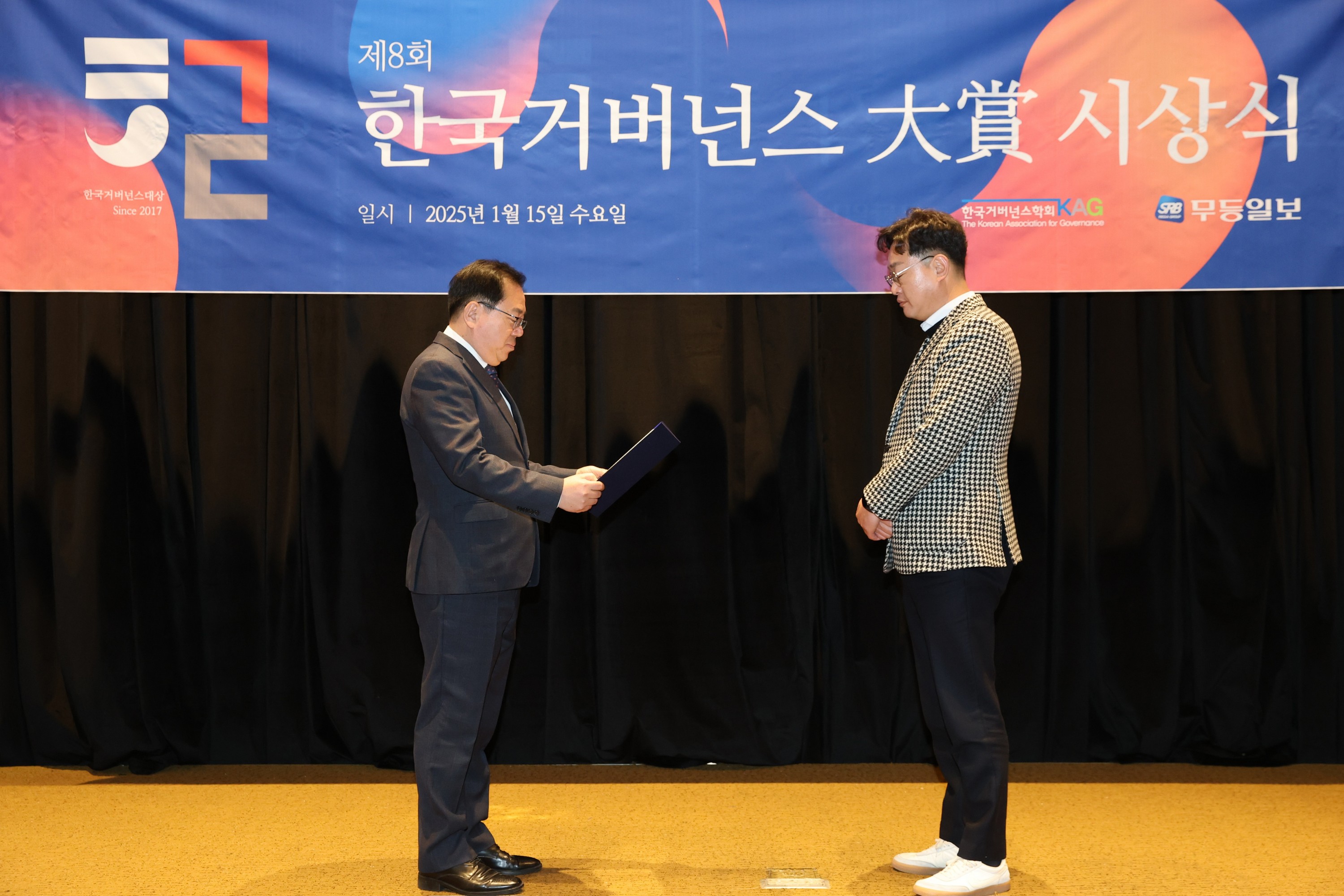 제8회 한국거버넌스 대상 시상식 첨부이미지 : 25년01월15일 제8회 한국거버넌스 대상 시상식 - 039.jpg