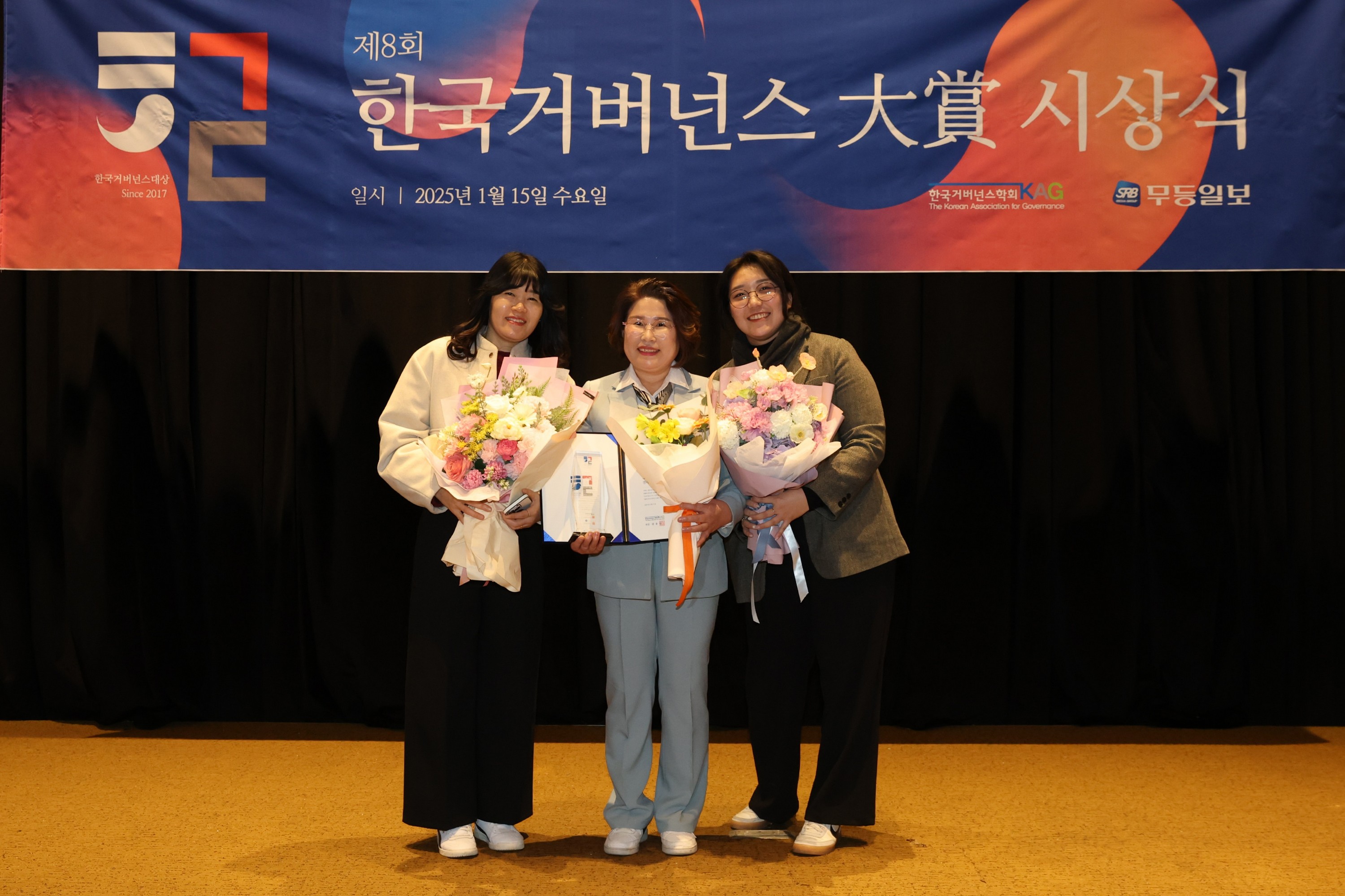 제8회 한국거버넌스 대상 시상식 첨부이미지 : 25년01월15일 제8회 한국거버넌스 대상 시상식 - 027.jpg