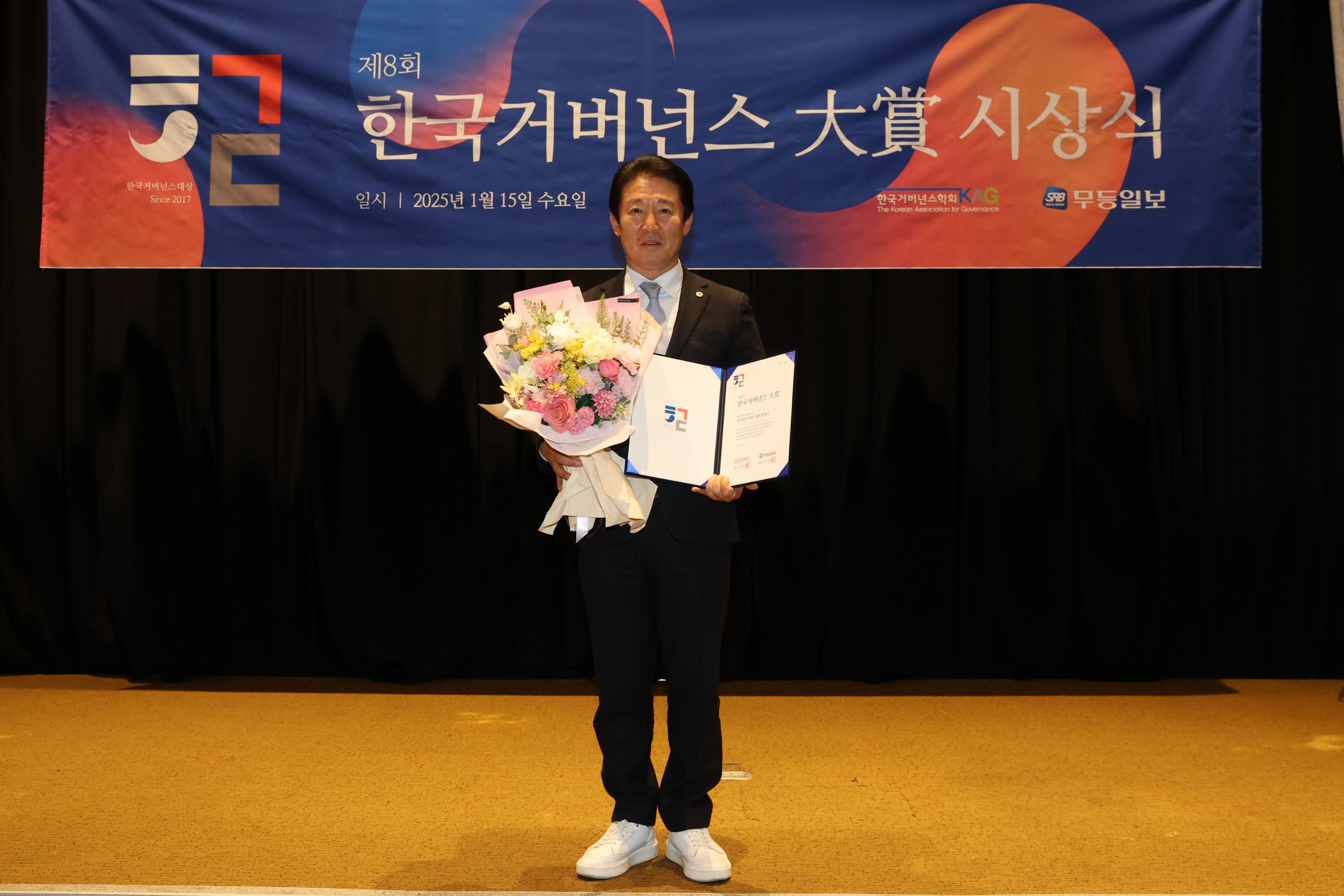 제8회 한국거버넌스 대상 시상식 첨부이미지 : 25년01월15일 제8회 한국거버넌스 대상 시상식 - 003.jpg