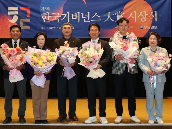 제8회 한국거버넌스 대상 시상식 첨부이미지 : 25년01월15일 제8회 한국거버넌스 대상 시상식 - 012.jpg