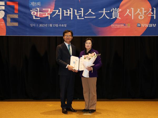제8회 한국거버넌스 대상 시상식 첨부이미지 : 25년01월15일 제8회 한국거버넌스 대상 시상식 - 035.jpg
