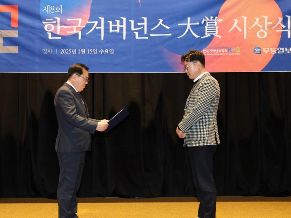 제8회 한국거버넌스 대상 시상식 첨부이미지 : 25년01월15일 제8회 한국거버넌스 대상 시상식 - 038.jpg