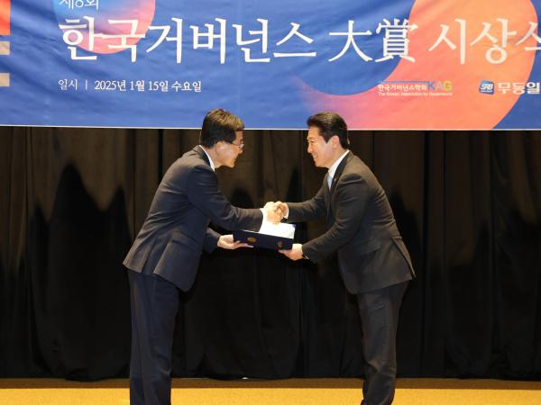제8회 한국거버넌스 대상 시상식 첨부이미지 : 25년01월15일 제8회 한국거버넌스 대상 시상식 - 019.jpg