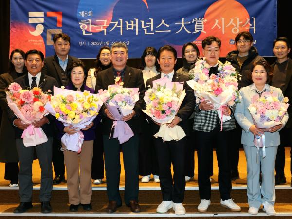 제8회 한국거버넌스 대상 시상식 첨부이미지 : 25년01월15일 제8회 한국거버넌스 대상 시상식 - 010.jpg