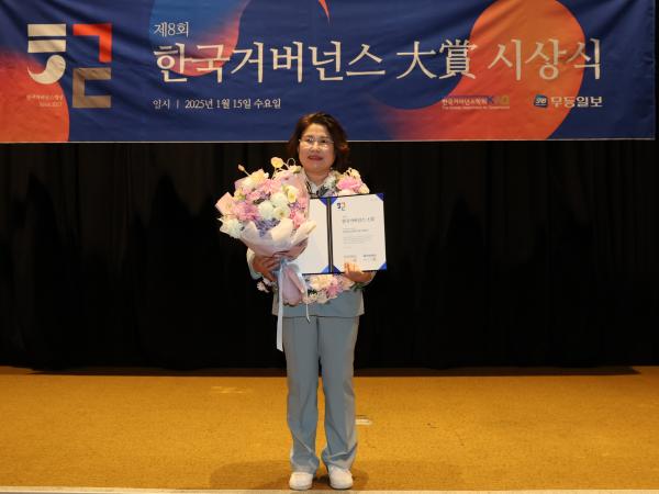 제8회 한국거버넌스 대상 시상식 첨부이미지 : 25년01월15일 제8회 한국거버넌스 대상 시상식 - 013.jpg