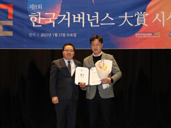 제8회 한국거버넌스 대상 시상식 첨부이미지 : 25년01월15일 제8회 한국거버넌스 대상 시상식 - 042.jpg