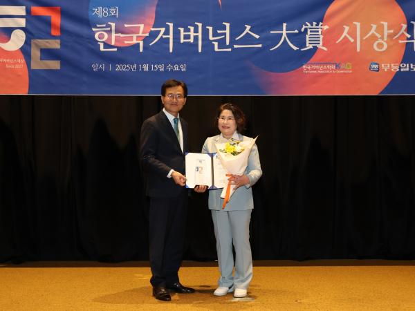 제8회 한국거버넌스 대상 시상식 첨부이미지 : 25년01월15일 제8회 한국거버넌스 대상 시상식 - 025.jpg