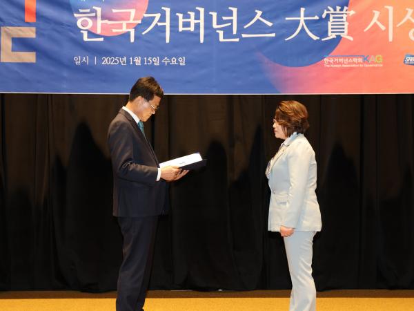 제8회 한국거버넌스 대상 시상식 첨부이미지 : 25년01월15일 제8회 한국거버넌스 대상 시상식 - 023.jpg