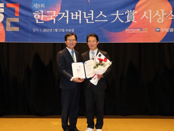 제8회 한국거버넌스 대상 시상식 첨부이미지 : 25년01월15일 제8회 한국거버넌스 대상 시상식 - 020.jpg