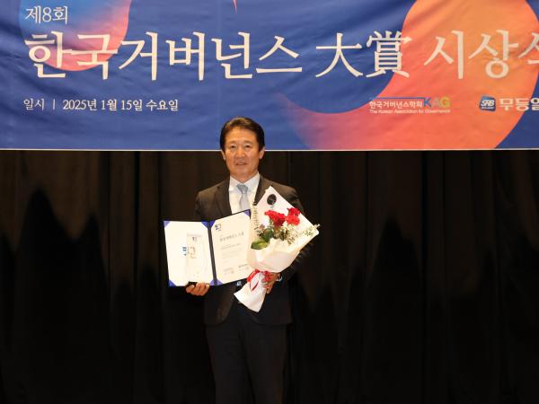 제8회 한국거버넌스 대상 시상식 첨부이미지 : 25년01월15일 제8회 한국거버넌스 대상 시상식 - 021.jpg