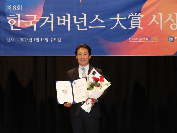 제8회 한국거버넌스 대상 시상식 첨부이미지 : 25년01월15일 제8회 한국거버넌스 대상 시상식 - 022.jpg