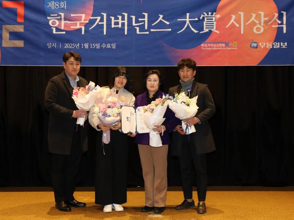 제8회 한국거버넌스 대상 시상식 첨부이미지 : 25년01월15일 제8회 한국거버넌스 대상 시상식 - 037.jpg