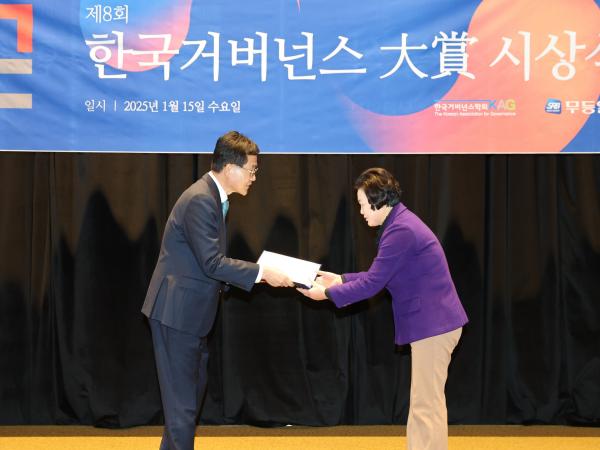 제8회 한국거버넌스 대상 시상식 첨부이미지 : 25년01월15일 제8회 한국거버넌스 대상 시상식 - 034.jpg