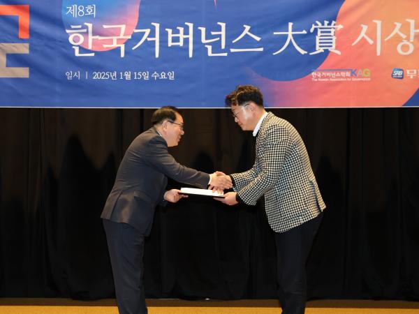 제8회 한국거버넌스 대상 시상식 첨부이미지 : 25년01월15일 제8회 한국거버넌스 대상 시상식 - 041.jpg