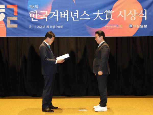 제8회 한국거버넌스 대상 시상식 첨부이미지 : 25년01월15일 제8회 한국거버넌스 대상 시상식 - 018.jpg