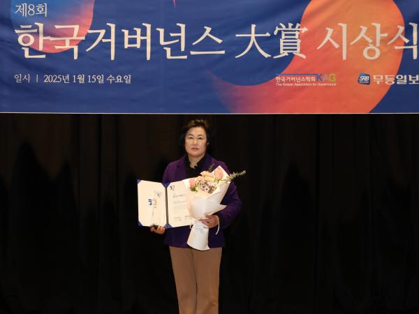 제8회 한국거버넌스 대상 시상식 첨부이미지 : 25년01월15일 제8회 한국거버넌스 대상 시상식 - 036.jpg