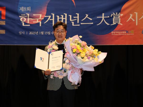 제8회 한국거버넌스 대상 시상식 첨부이미지 : 25년01월15일 제8회 한국거버넌스 대상 시상식 - 016.jpg