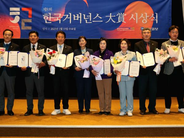 제8회 한국거버넌스 대상 시상식 첨부이미지 : 25년01월15일 제8회 한국거버넌스 대상 시상식 - 052.jpg