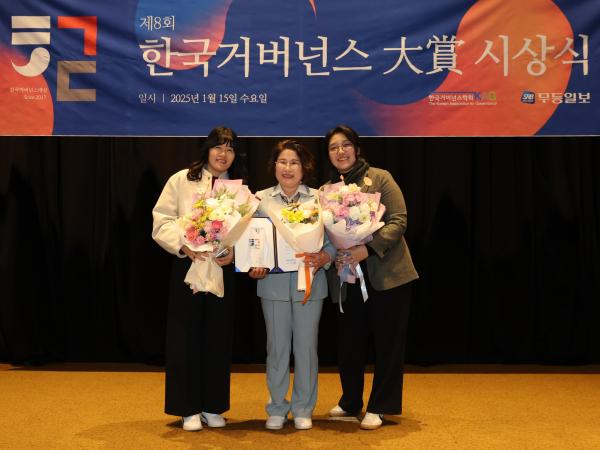 제8회 한국거버넌스 대상 시상식 첨부이미지 : 25년01월15일 제8회 한국거버넌스 대상 시상식 - 027.jpg
